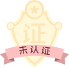 信息未经本网站认证!请受众谨慎甄别,如有疑问请留言或联系我们!